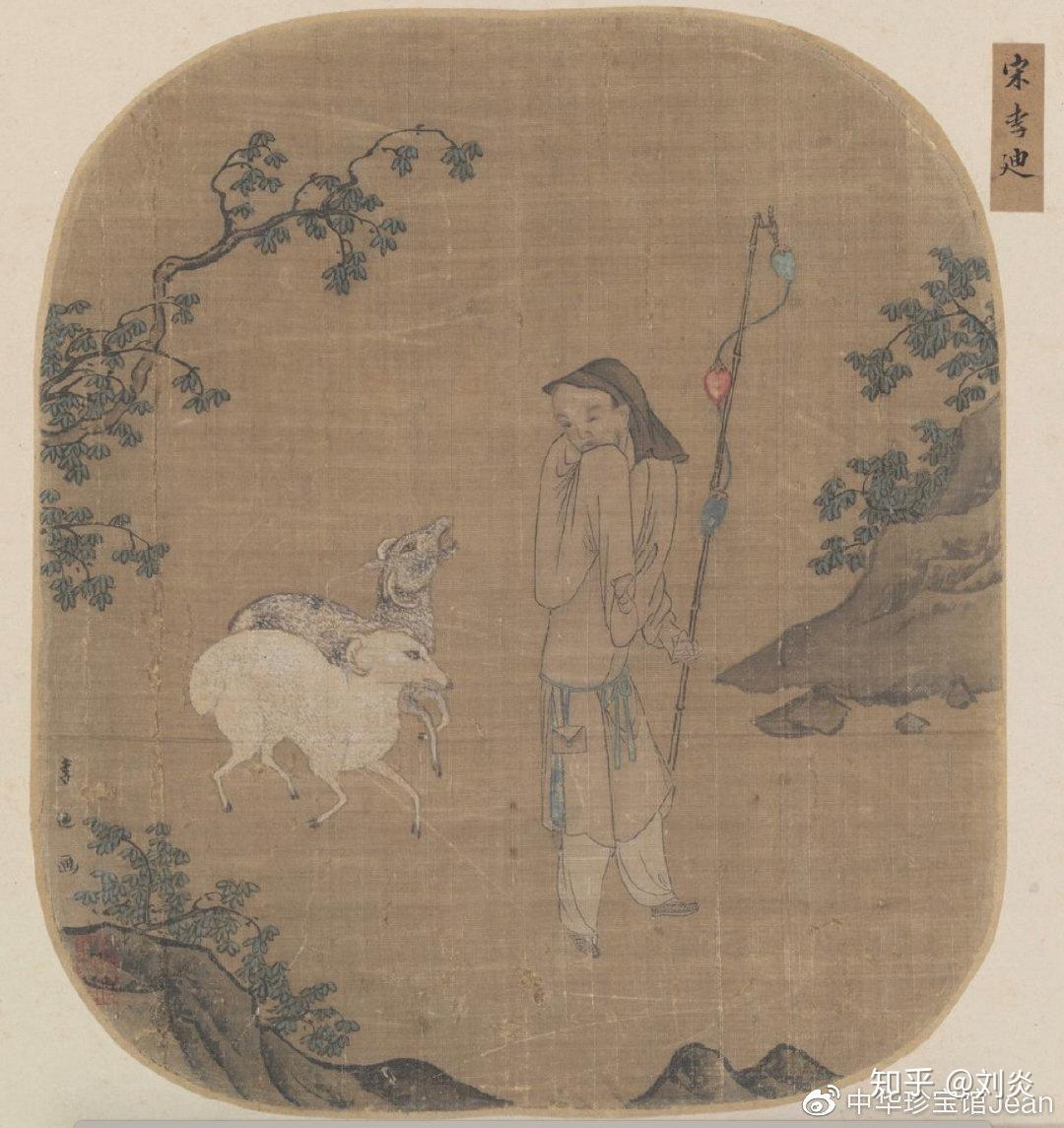 《宋画全集》第一卷第三册(故宫博物院藏) - 知乎