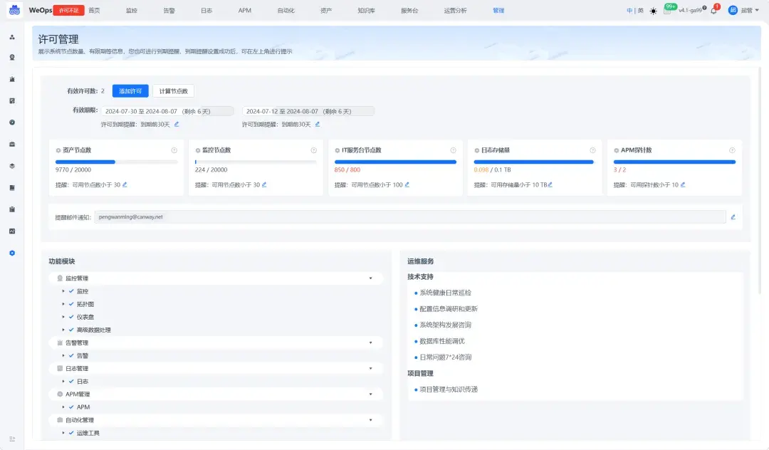 嘉为蓝鲸 WeOps V4.14上新 | 新增机房机柜视图，集中管理IT设备 - 嘉为蓝鲸