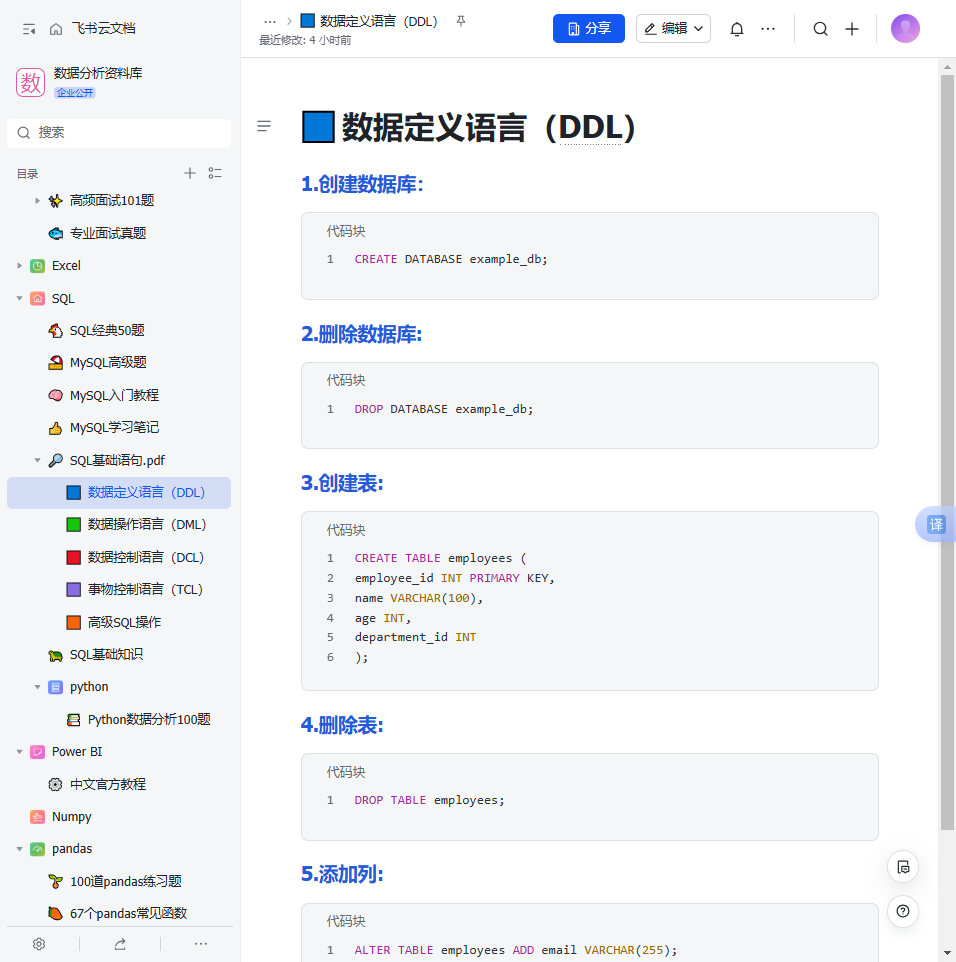 史上最全 SQL 基础知识总结（理论 + 举例 + 10 条吐血建议+SQL学习资料） - 知乎