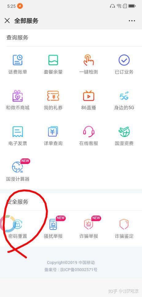 改手机套餐怎么改移动_手机移动怎么修改套餐_如果修改移动套餐