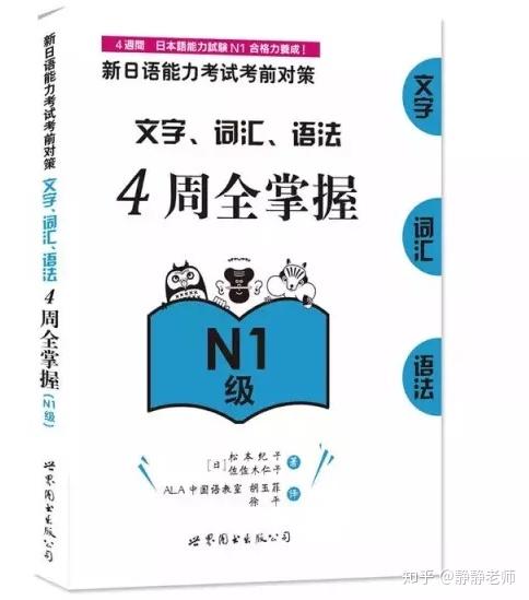 从入门到进阶 所有日语学习所需要的资料都在这了 知乎