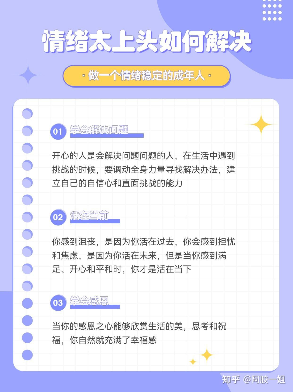 女人要怎么摆脱嫉妒心、焦虑心、抑郁心、虚荣心、多疑心？ - 知乎