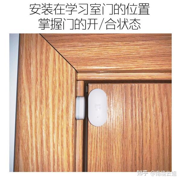 【入门讲解】智能家居最重要的装备——门窗传感器（门磁）到底有什么用？ - 知乎