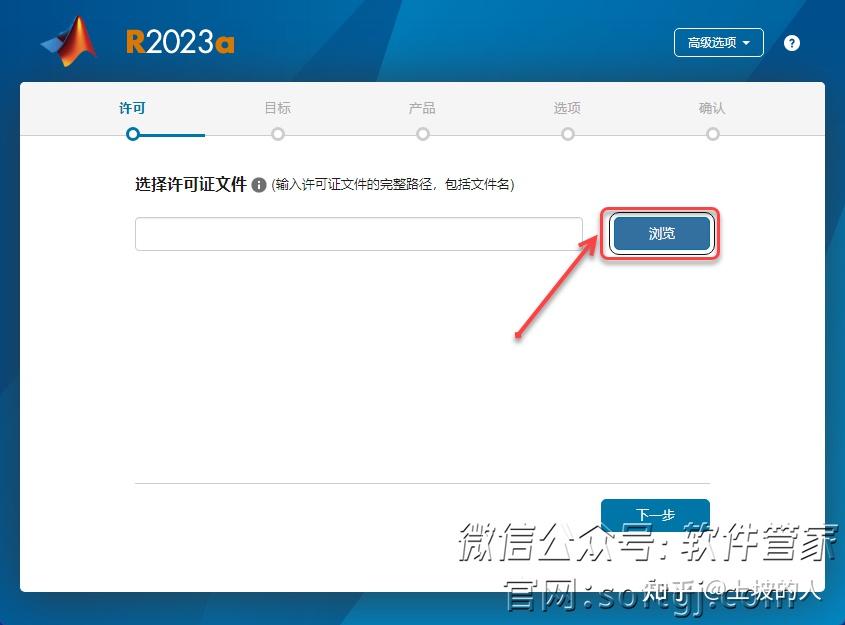MATLAB R2023a安装教程 知乎