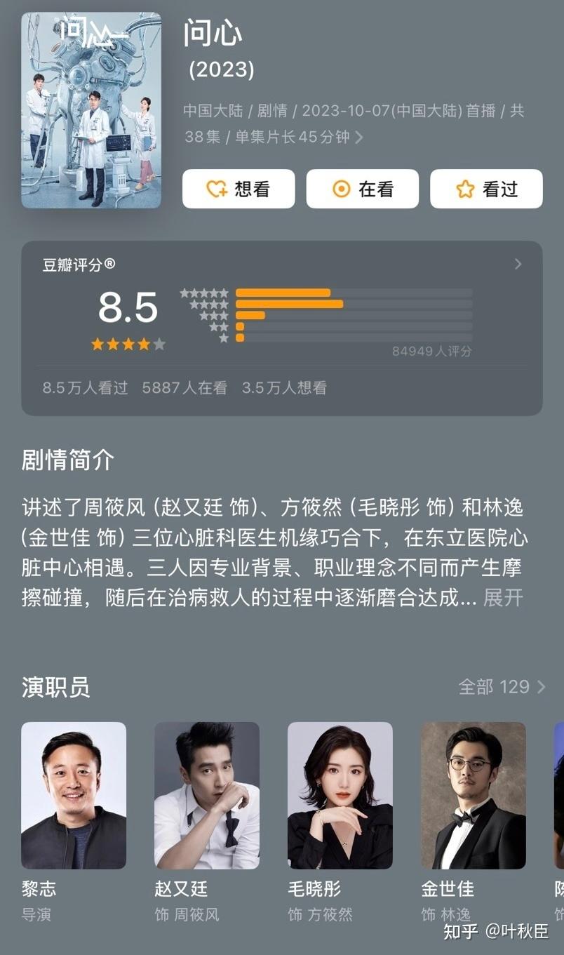 《问心2》播出前重温《问心》细节知识点,去过医院的都应该看看 - 知乎
