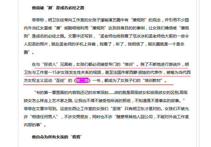 于女权主义的定义,与所谓的田园女权主义、