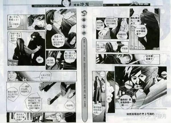 中国漫画家系列 花开高岭难寻觅 此中辛苦有谁知 赵佳和她的 黑血 知乎