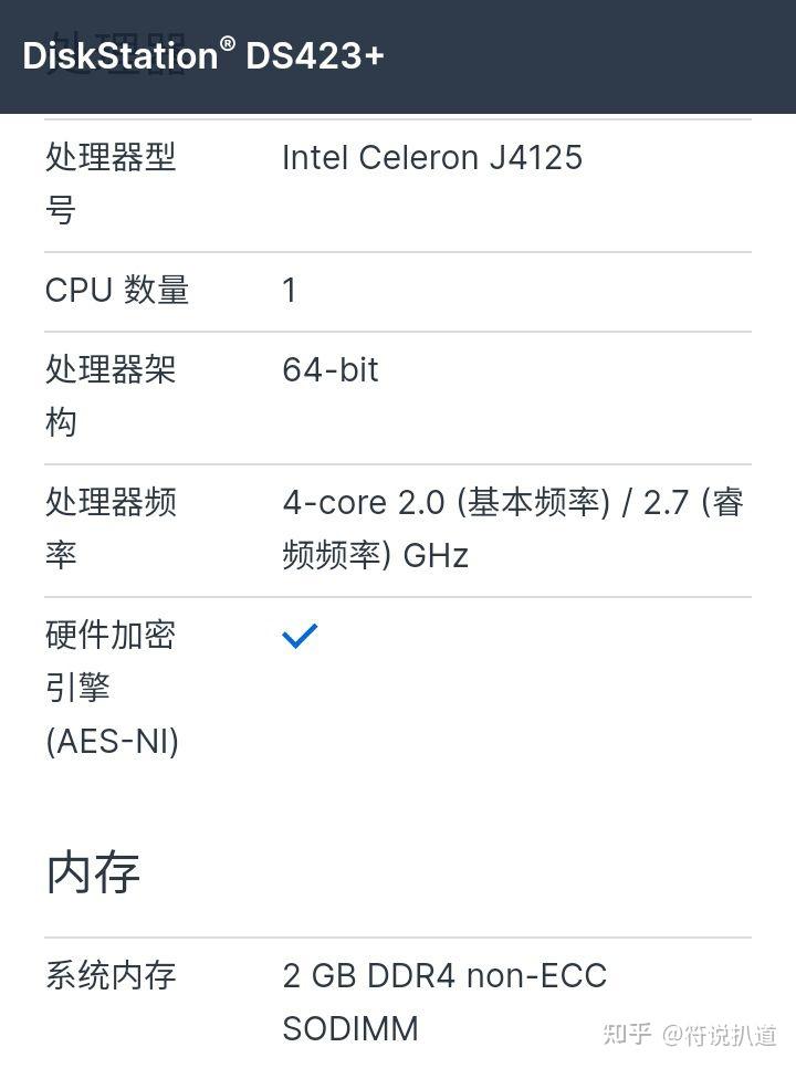 NAS PK台,选AMD双核的群晖DS923+还是Intel四核的DS423+插图7 NAS PK台,选AMD双核的群晖DS923+还是Intel四核的DS423+插图7