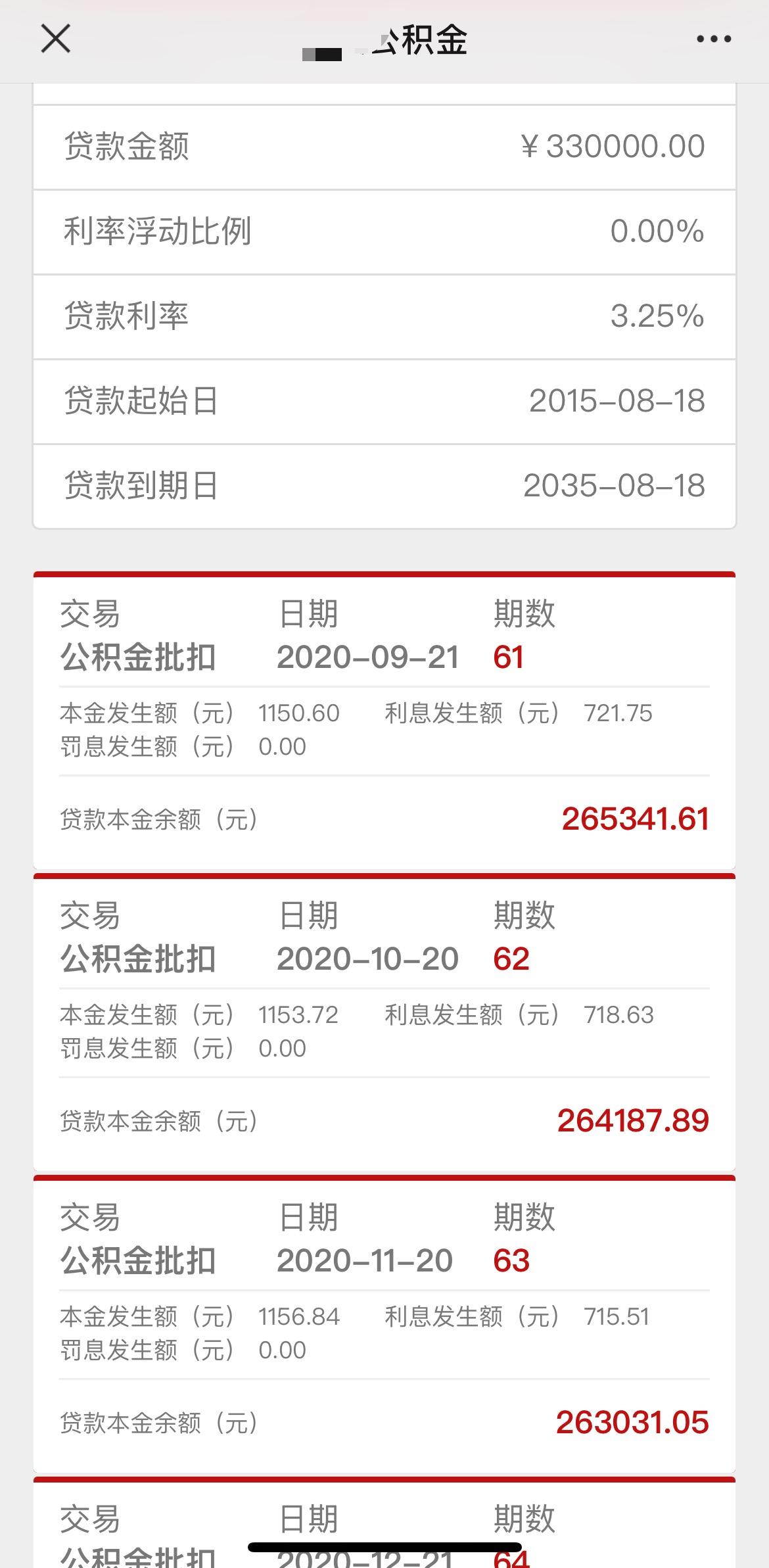 如何用Excel表格算分期贷款的年华利率【知乎最权威，其他很多是错误的】 - 知乎