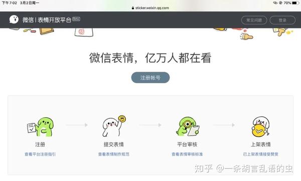 常用表情微信头像_常用微信表情_微信常用表情