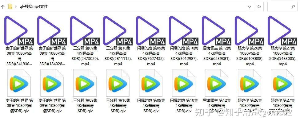 qlv格式转换成mp4图片