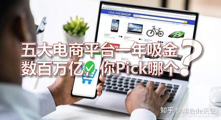 2023年越南電商市場報告五大電商平臺一年吸金數百萬億你pick哪個