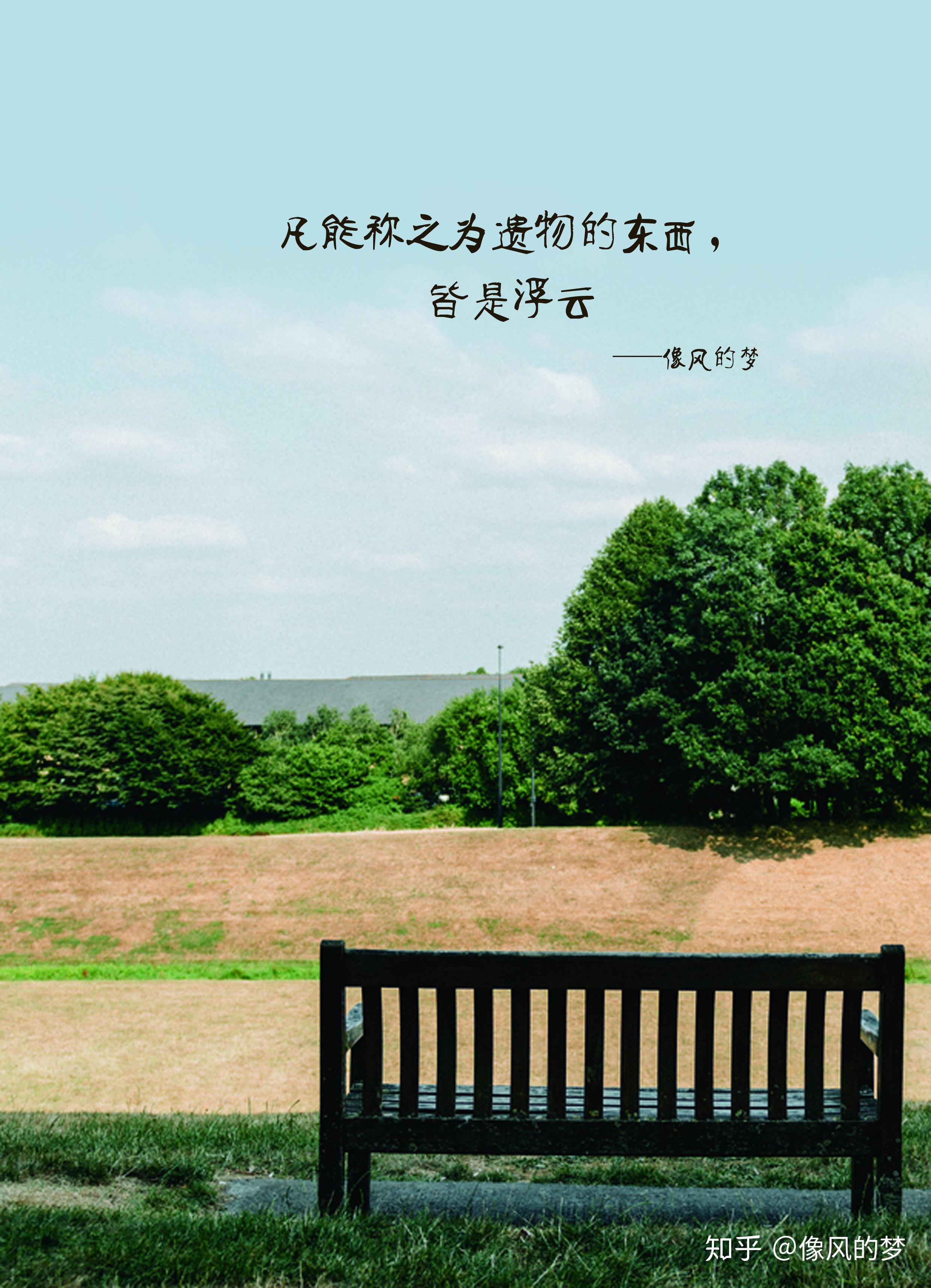 若向往自由身陷囹圄也可以梦代马