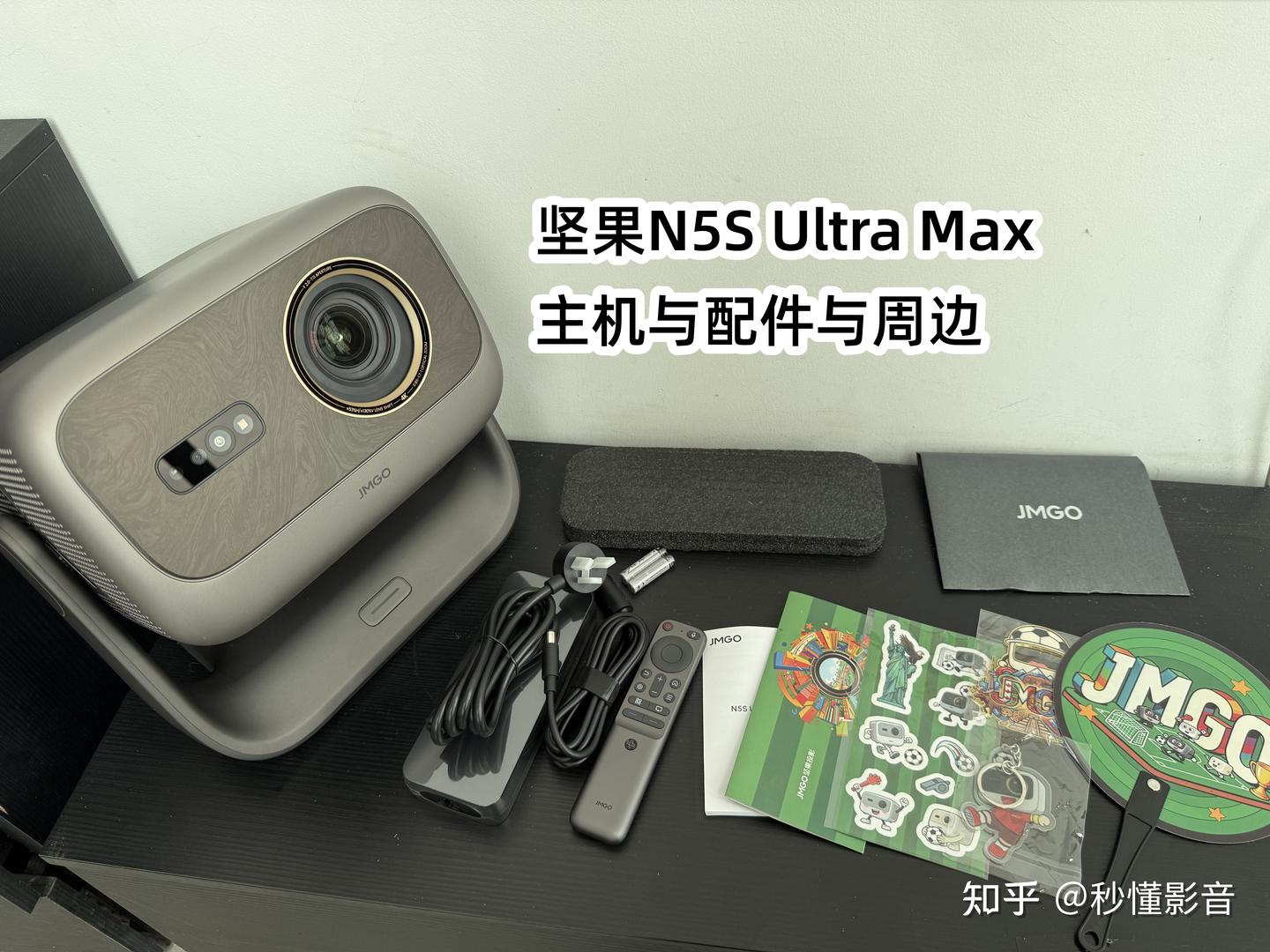 真4K120Hz!坚果N5S Ultra Max测评+N5S全系画质对比!家用投影越卷越强,已打破行业僵局