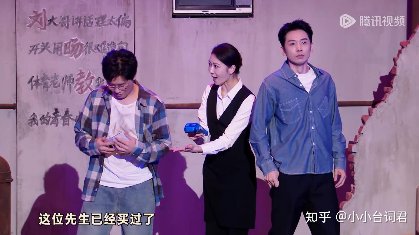 剧本台词丨刘旸/王建华/松天硕《爱赢才会拼》(喜人奇妙夜综艺) - 知乎