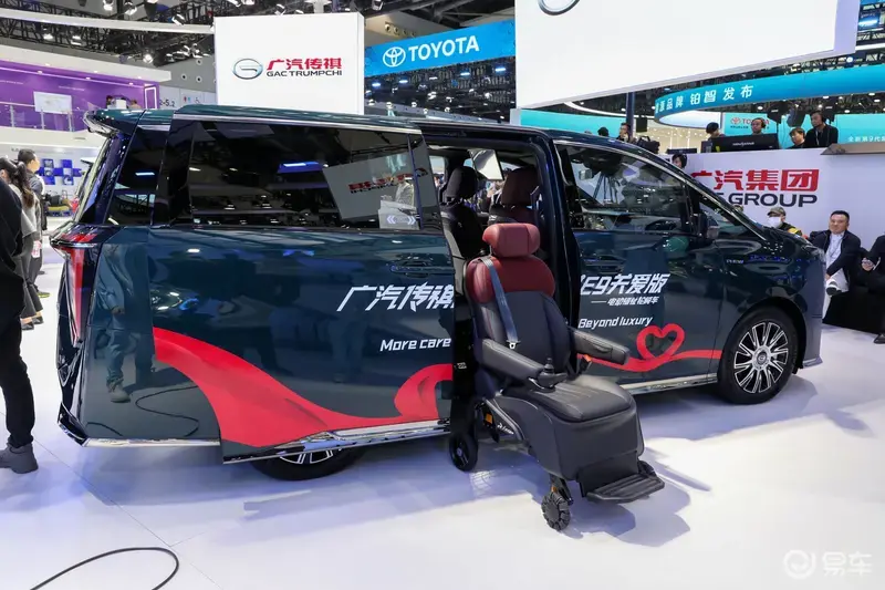 2023广州车展传祺e9福祉关爱版亮相