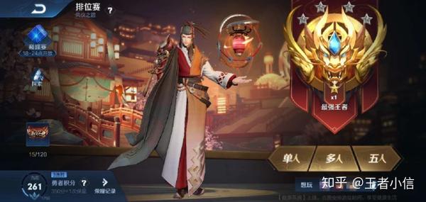王者荣耀s20赛季更新