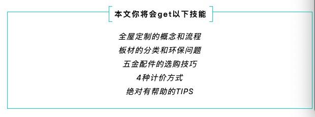 必须收藏!你真的懂全屋定制吗?一篇搞定全部知识! - 知乎