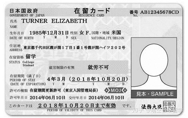 初到日本应如何办理在留卡