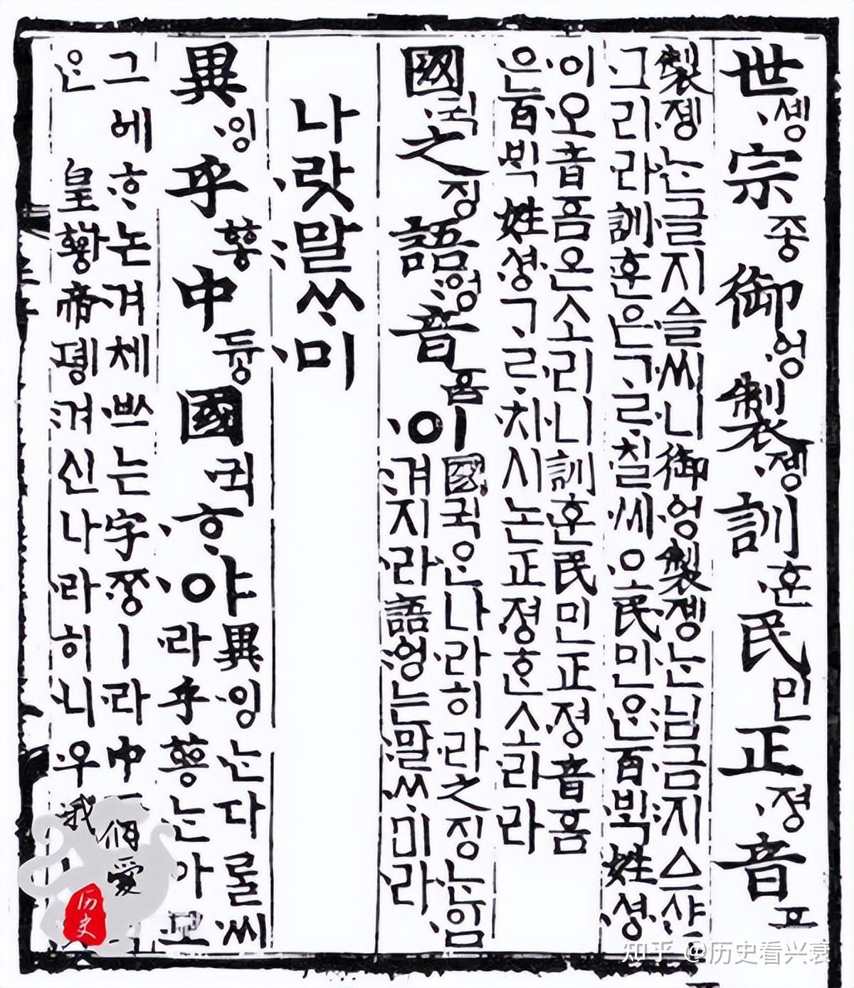 被韩国人崇拜的世宗大王,究竟有什么历史功绩,让韩国人无限敬仰