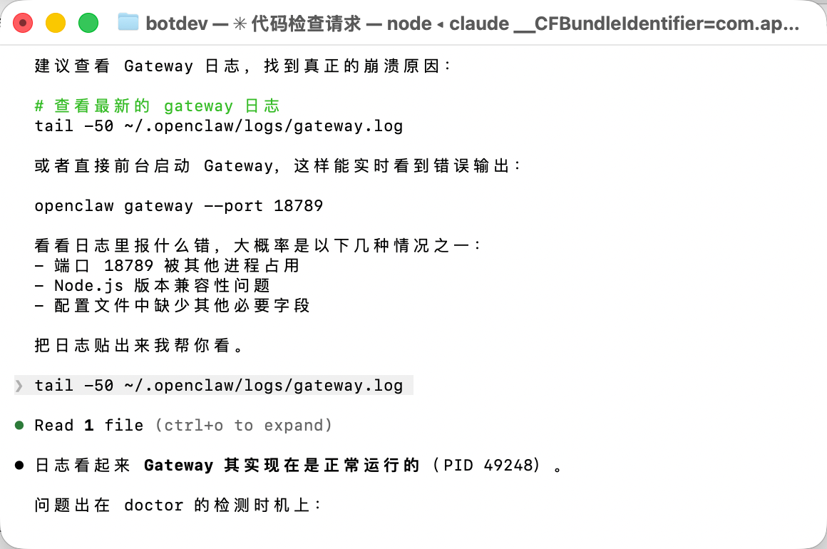 用 Claude Code 调试 OpenClaw Gateway