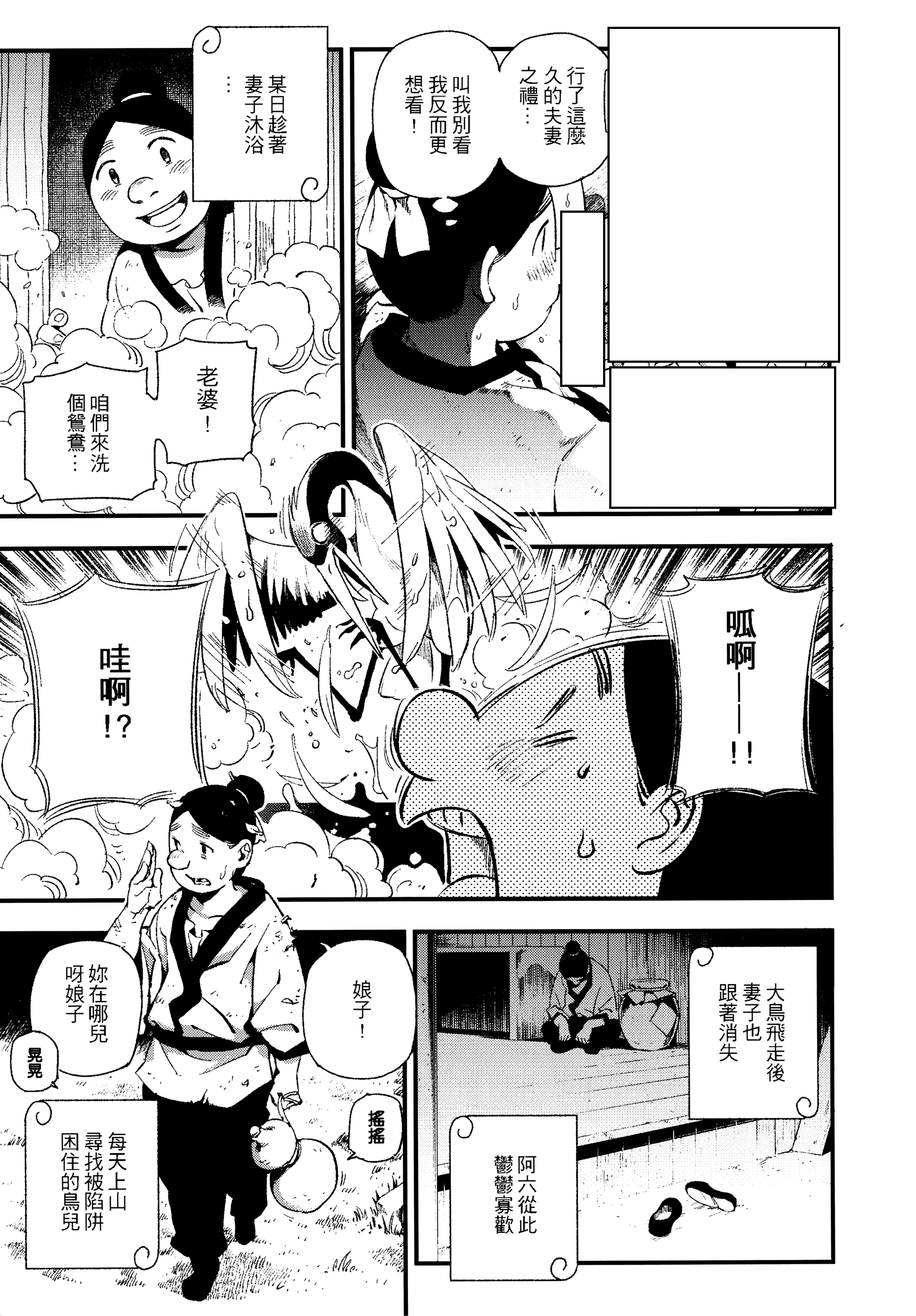 备份一本脑洞大开的动物报恩以及背后的唏嘘故事