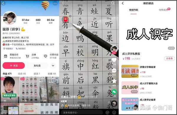快手低权重账号风险