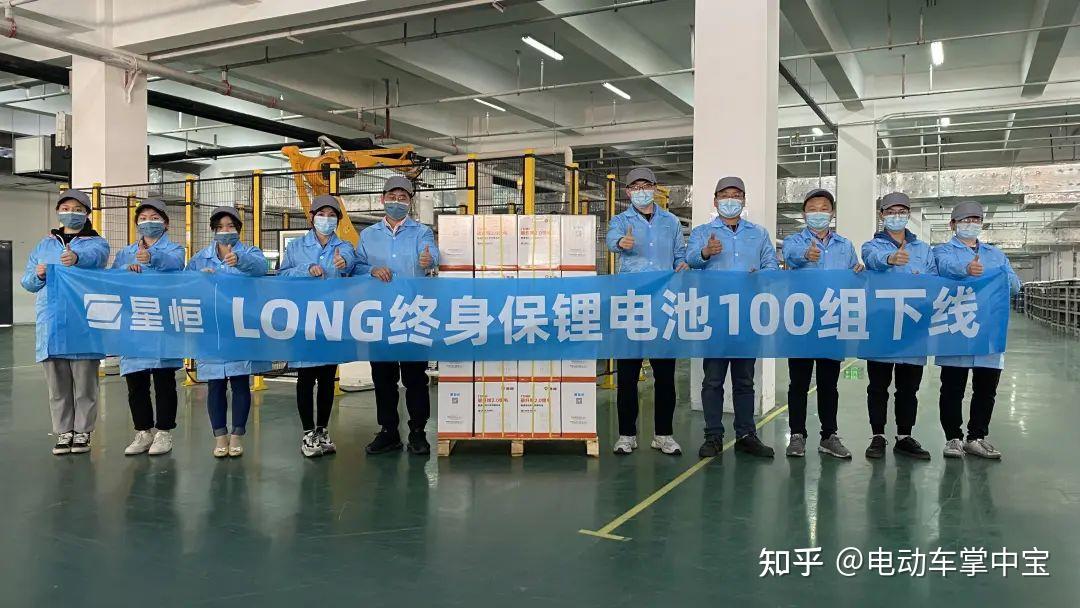 喜報星恆long終身保首批100組下線攜手雅迪開啟鋰電質保新時代