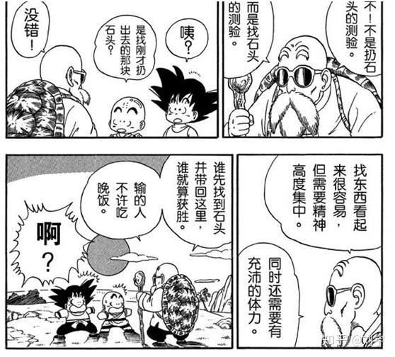 《龙珠》中的龟仙人和鹤仙人,究竟谁是更好的师父? - 知乎
