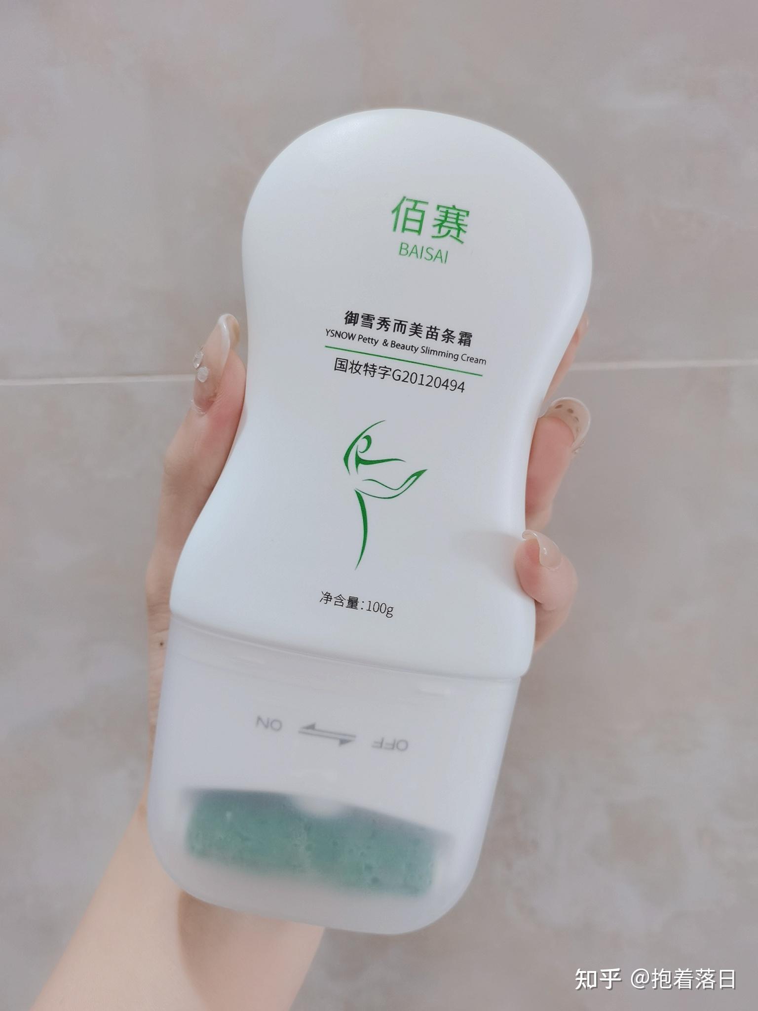 有没有平价且适合学生党的瘦腿霜推荐