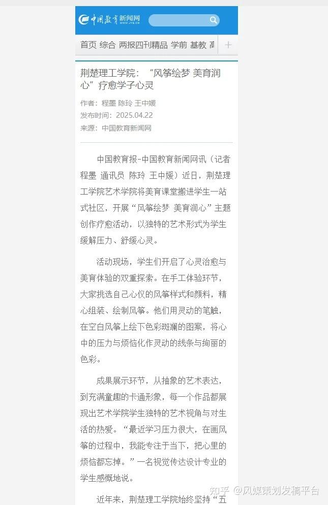 中国新闻网投稿(中国新闻网投稿要钱吗)