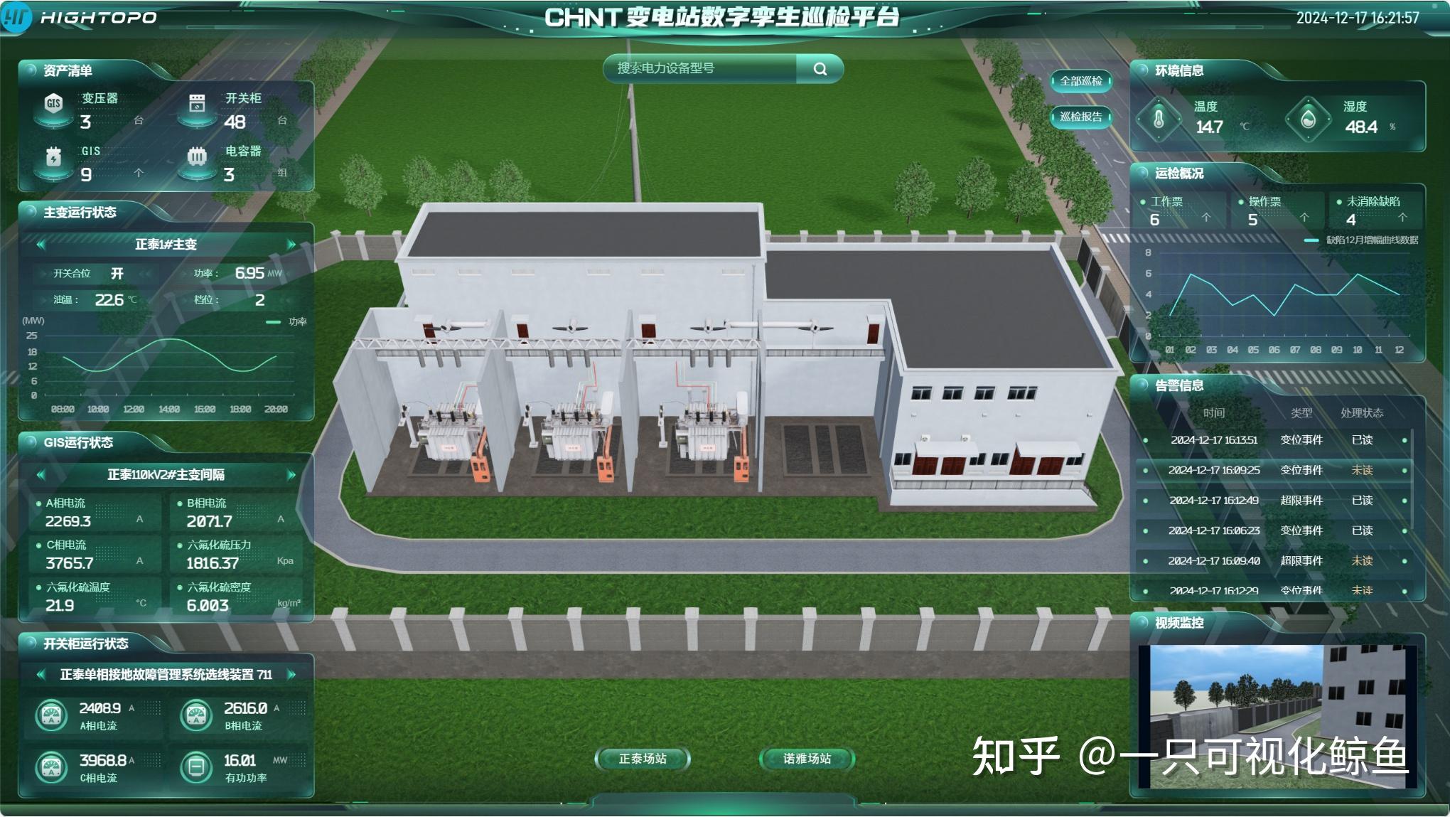 u8.com官网-实录天津水务数字孪生建设成果新闻通气会