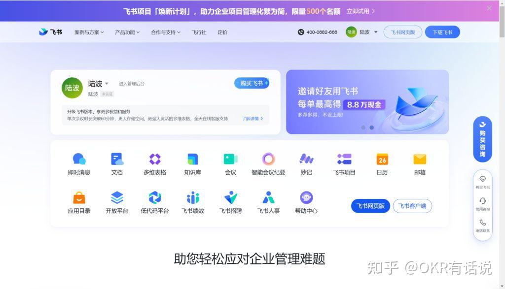 2025年全新盘点: 18 款主流项目管理软件对比(含免费) - 知乎