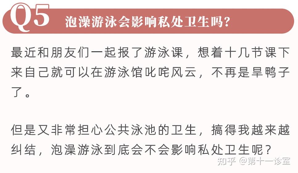 沒有性生活也會得婦科病女性私處健康6問