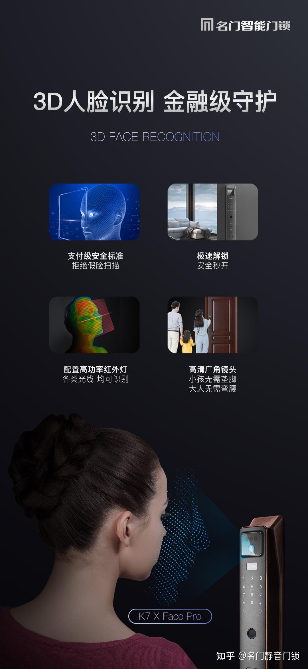 名门K7全自动智能锁｜远程可视对讲 守护一直在线 - 知乎