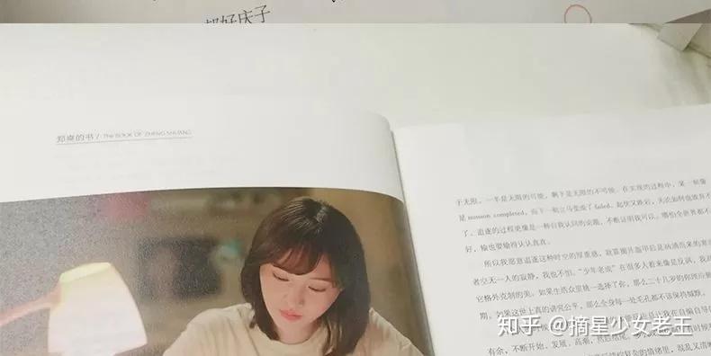 郑爽:一个恋爱脑是怎样养成的.