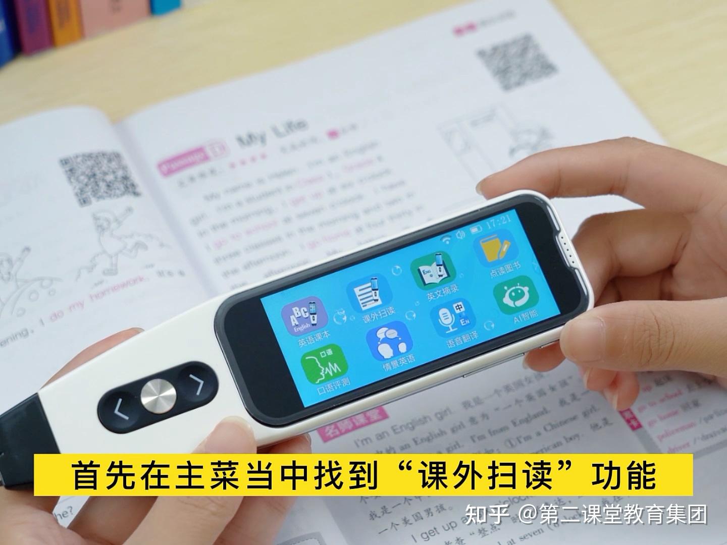 第二课堂扫读笔如何扫读课外书？（完整版） - 知乎