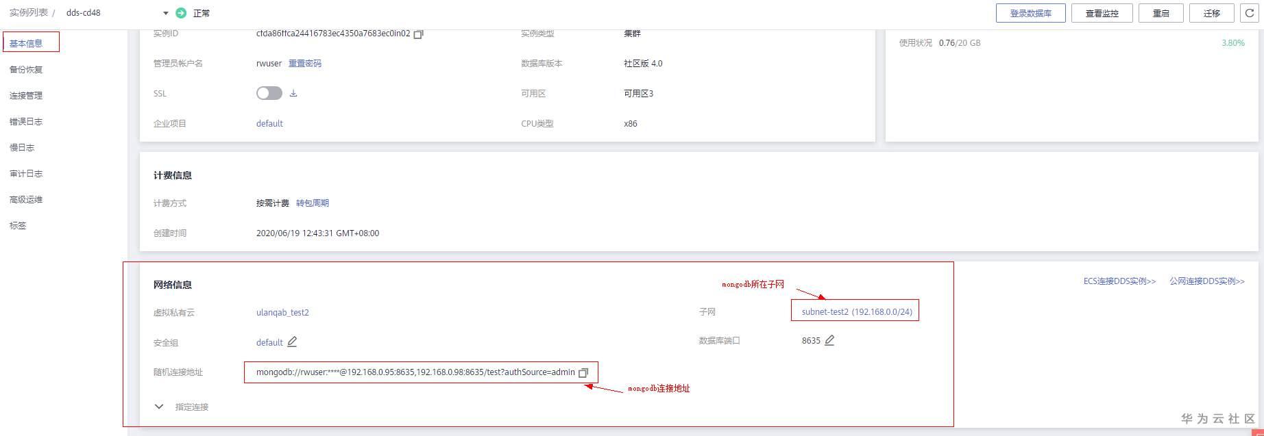 【华为云技术分享】DLI跨源|当DLI遇见MongoDB 【华为云技术分享】DLI跨源|当DLI遇见MongoDB