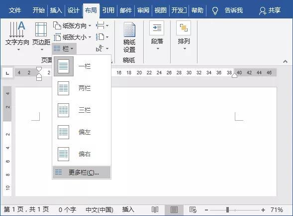 Word排版技巧 为什么分栏不成功 如此就能解决 知乎