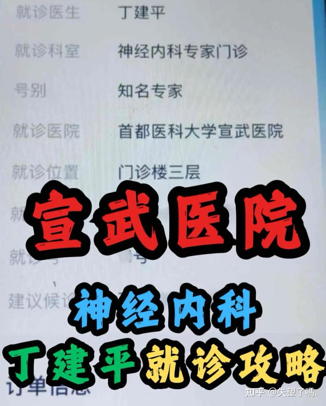 包含宣武医院代问诊加陪诊挂号-合规加急协调的词条