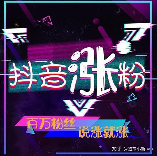 快速获取粉丝互动新方式 (获取粉丝的方法)-初仟社区