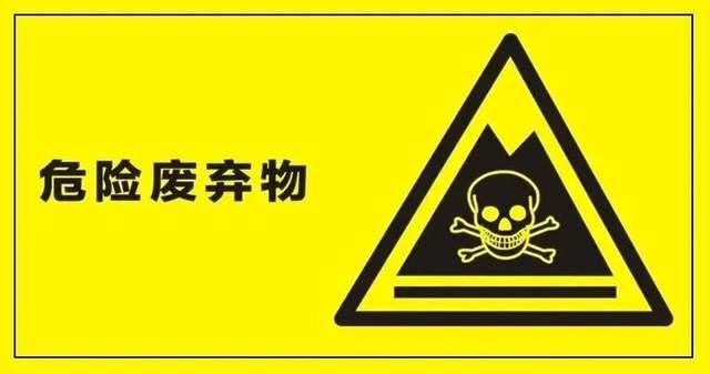 安徽省掛牌督辦8起跨省非法轉移傾倒危險廢物汙染環境案;淄博市開展危