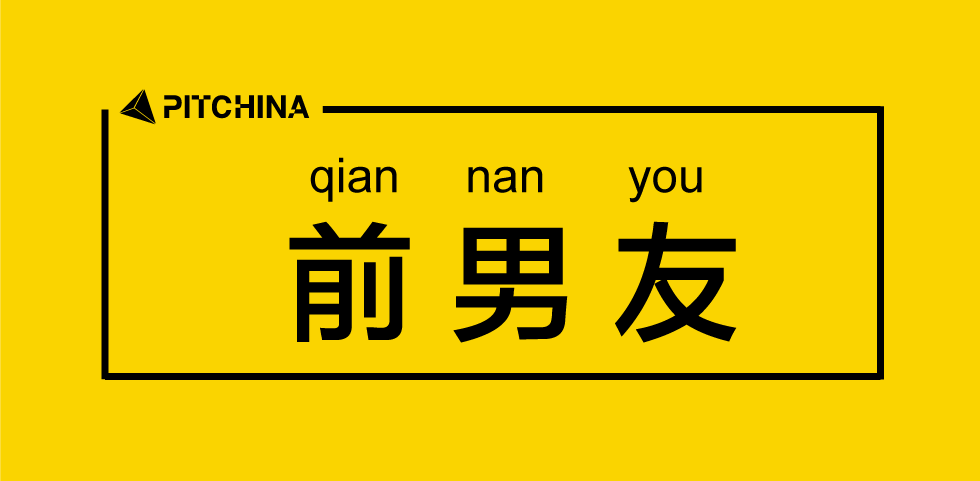 前任包前女友果茶喜欢给自己贴标签的品牌还挺多