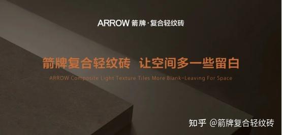 不按常理出牌？这个箭牌复合轻纹砖A6 Pro展厅凭什么一亮相就大火？ - 知乎