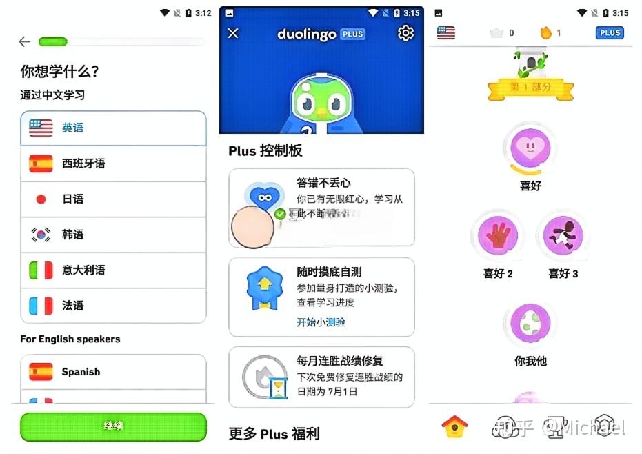 Android 多邻国 v6.53.3 高级版 - 知乎