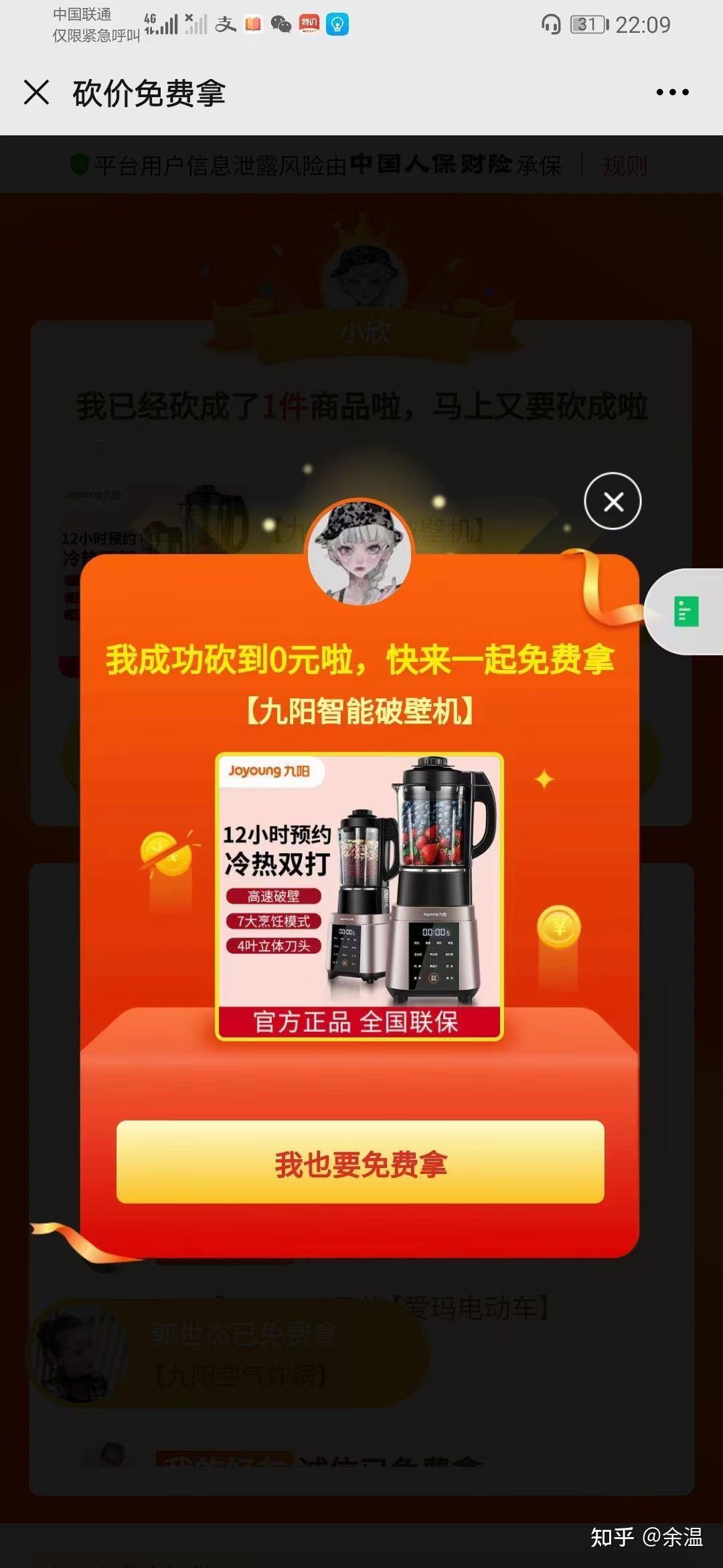 接码平台拼多多砍价是真的吗还是假的呀知乎的简单介绍 接码平台拼多多砍价是真的吗还是假的呀知乎的简单介绍