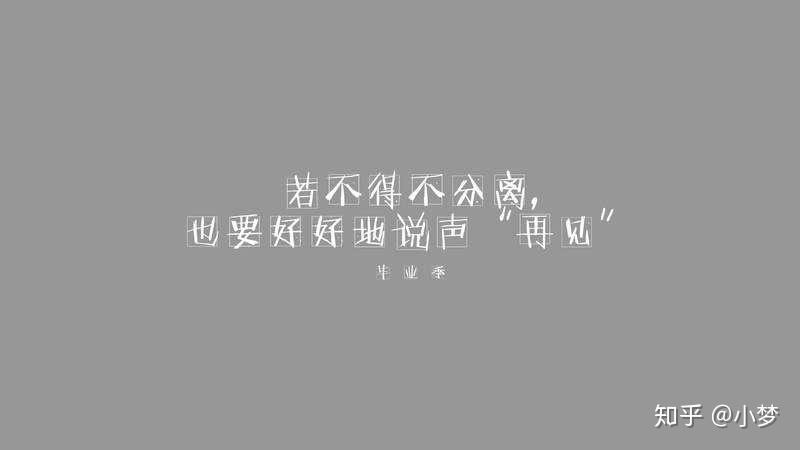 老师说,毕业便是你向左,青春向右,从此以后你与青春再无交集.