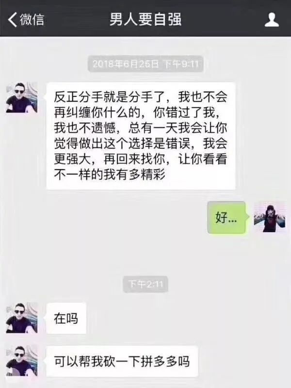 从twitter的一张截图说起,为什么微信上有人就是傻叉