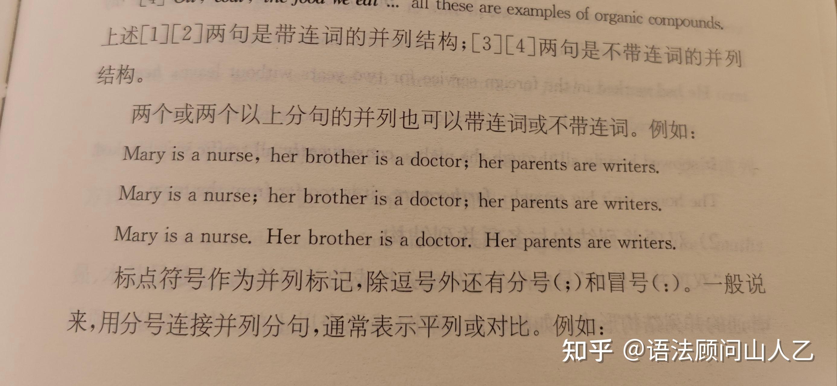 并列分句 能只使用逗号? - 知乎