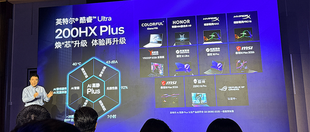 搞定AI游戏本降噪、清凉、长续航,英特尔祭出软件黑科技